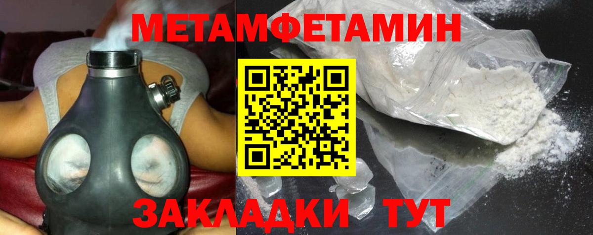 Амфетамин Розовый Тайшет