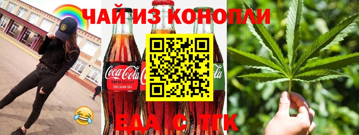 Тайшет  Canna-Cookies конопля  Вход с VPN 