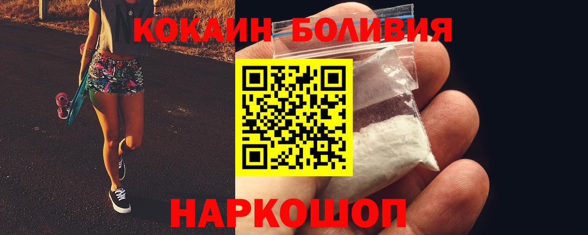 Cocaine  COCAIN Перу  Вход с VPN  Тайшет  COCAIN Columbia 