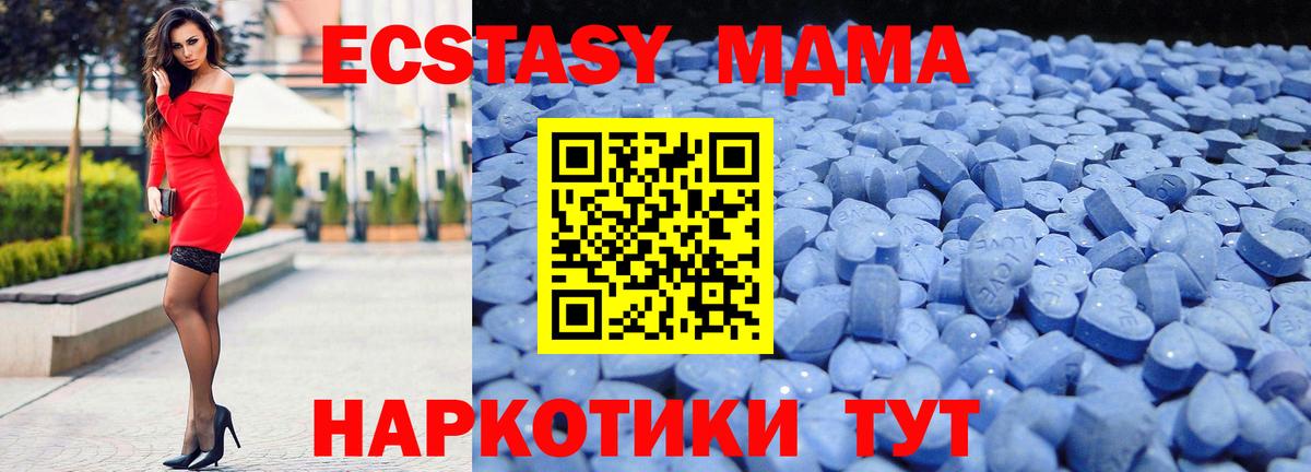 ЭКСТАЗИ 250 мг Тайшет