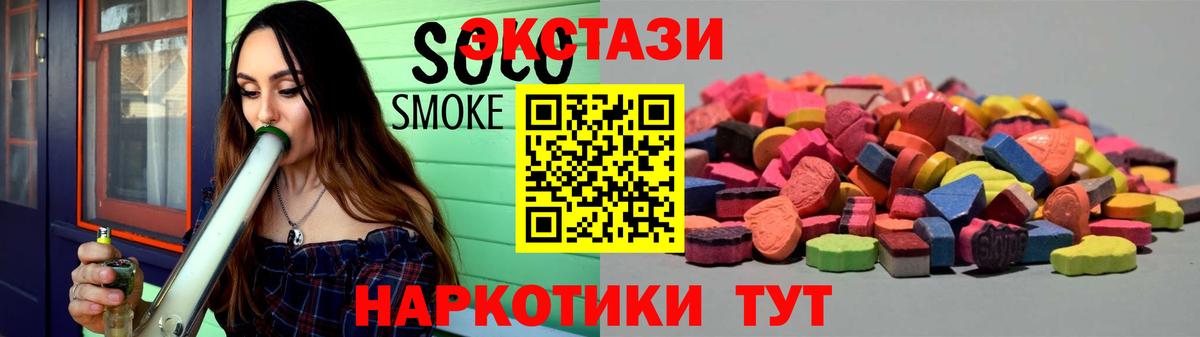 ЭКСТАЗИ  ЭКСТАЗИ louis Vuitton  Вход с VPN  MEGA зеркало  ЭКСТАЗИ Cube  Тайшет 