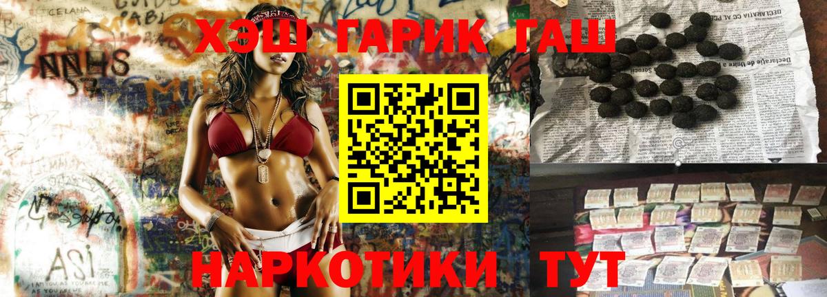 Гашиш 40% ТГК  сколько стоит  Тайшет  Вход с VPN  Гашиш Изолятор 