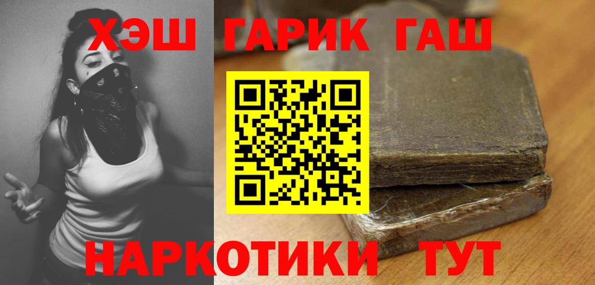 ГАШИШ 40% ТГК Тайшет
