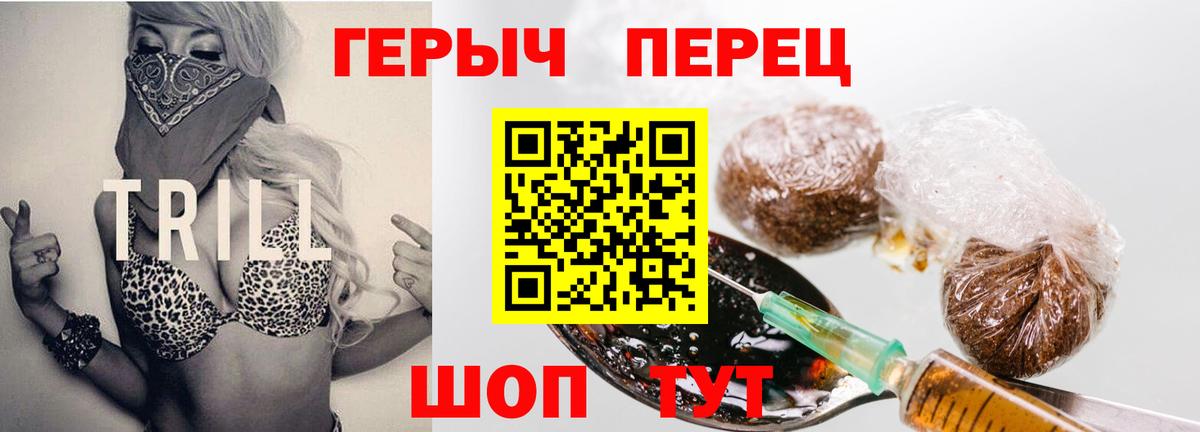 Героин белый  Героин  Тайшет  Вход с VPN 