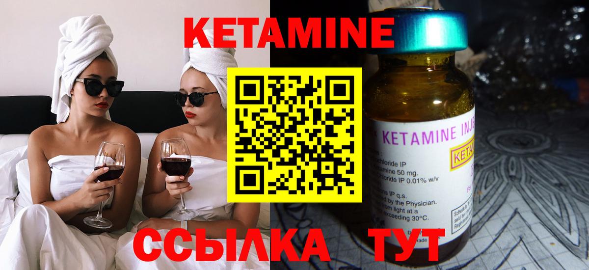 КЕТАМИН ketamine Тайшет
