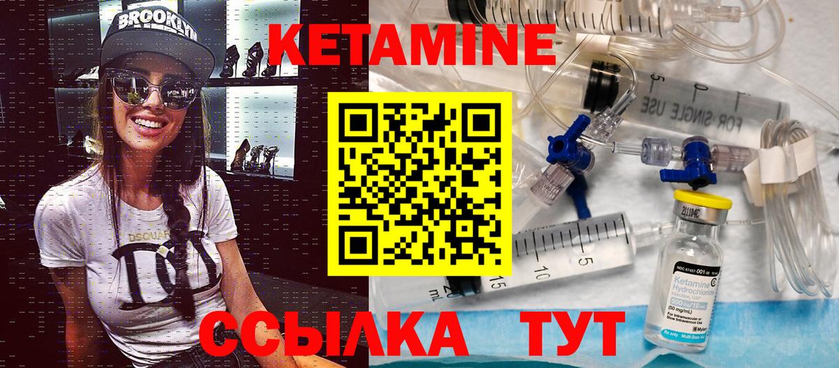 Тайшет  Кетамин ketamine  КЕТАМИН ketamine  Вход с VPN 