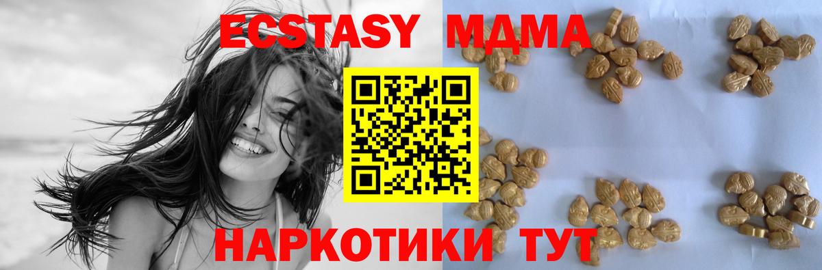 МДМА Molly Тайшет