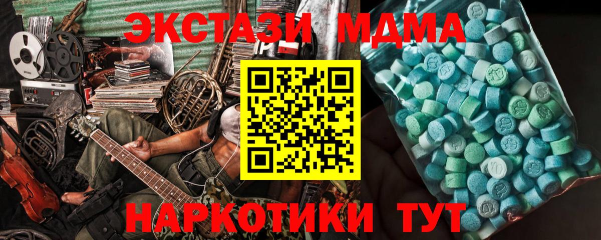 MDMA Molly  MDMA Molly  Тайшет  Вход с VPN 