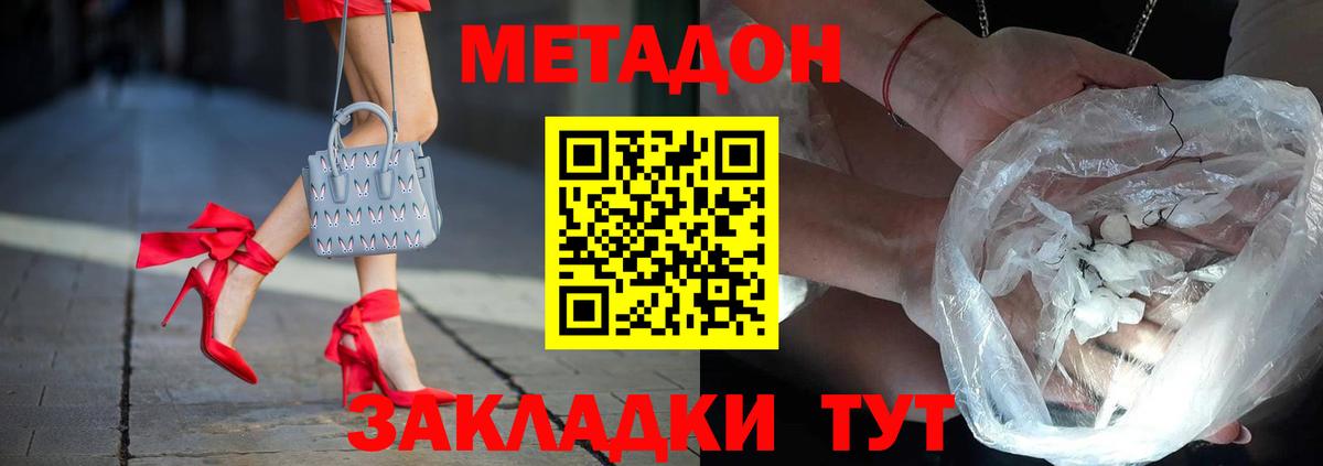 Тайшет  Метадон белоснежный  Метадон белоснежный  Вход с VPN 
