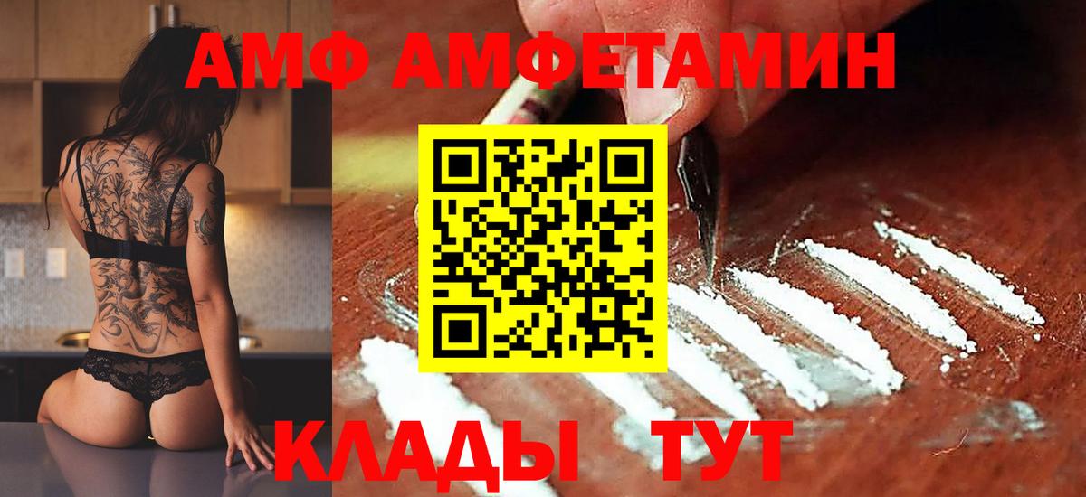 Метамфетамин винт Тайшет
