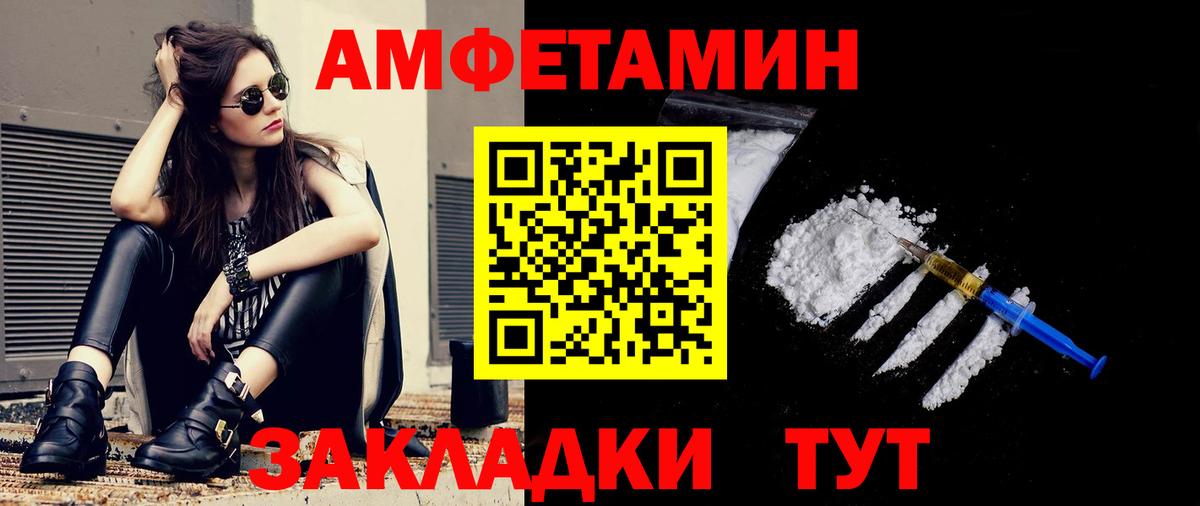 МЕТАМФЕТАМИН винт  Вход с VPN  Тайшет 