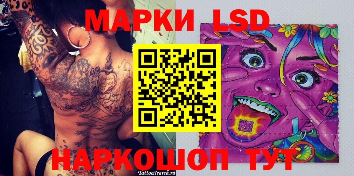 Марки 25I-NBOMe 1500мкг Тайшет