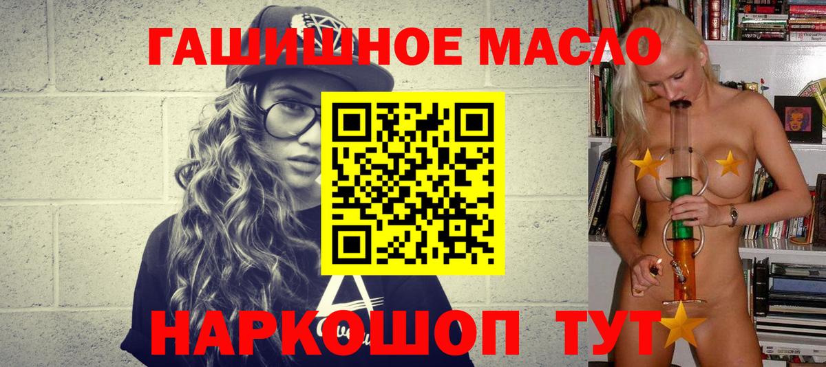 Дистиллят ТГК THC oil Тайшет